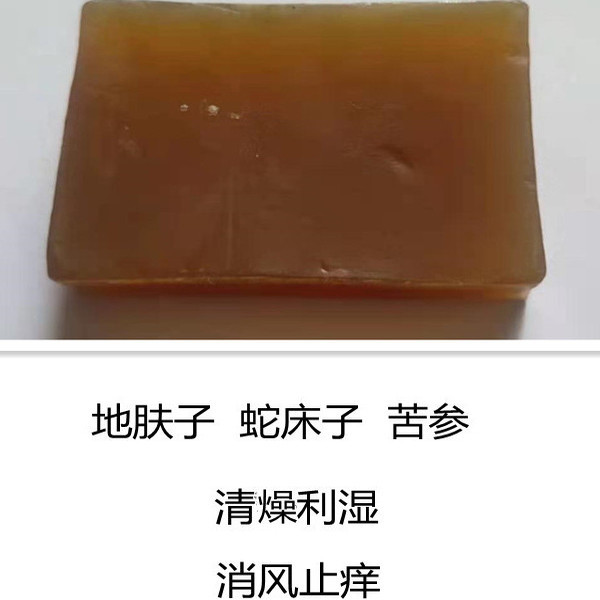 Hede Medical Clinic Snake Bed Seed Handmade Soap to Remove Dampness, Clear Dryness, Relieve Itching, Natural Sophora Flavescens, Remove Mites and Worms, for Men and Women's Private Parts
