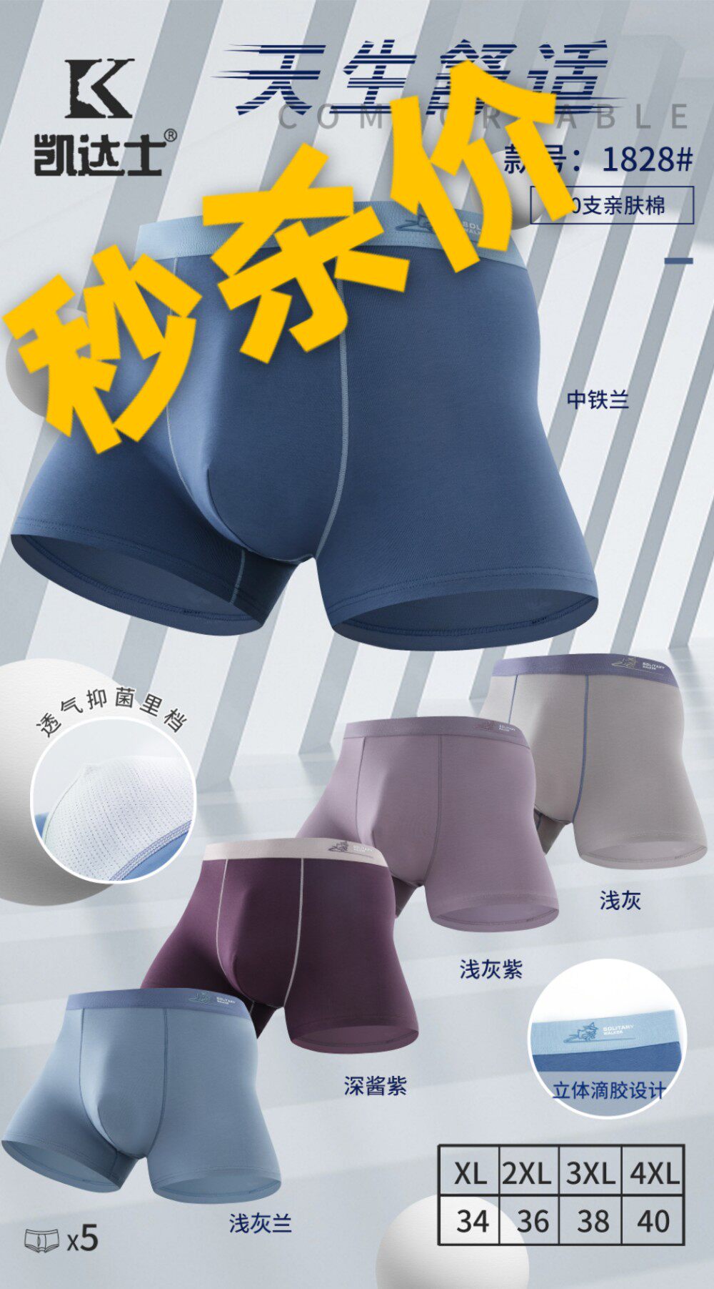 1828 Men's Pure Color 96 Cotton Fashion Trend Boxer Pants Moisture Wicking, Anti-Grinding, Pure Cotton Breathable Inner Crotch