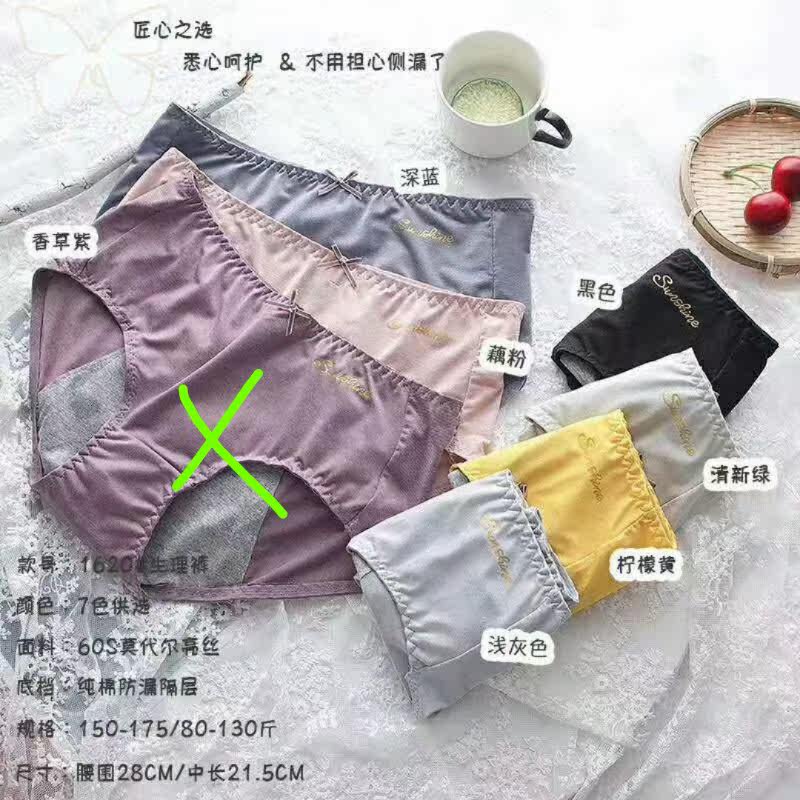 (4 packs) Women's mid-waist jacquard girl anti-side leakage physiological underwear anti-sultry menstrual pants