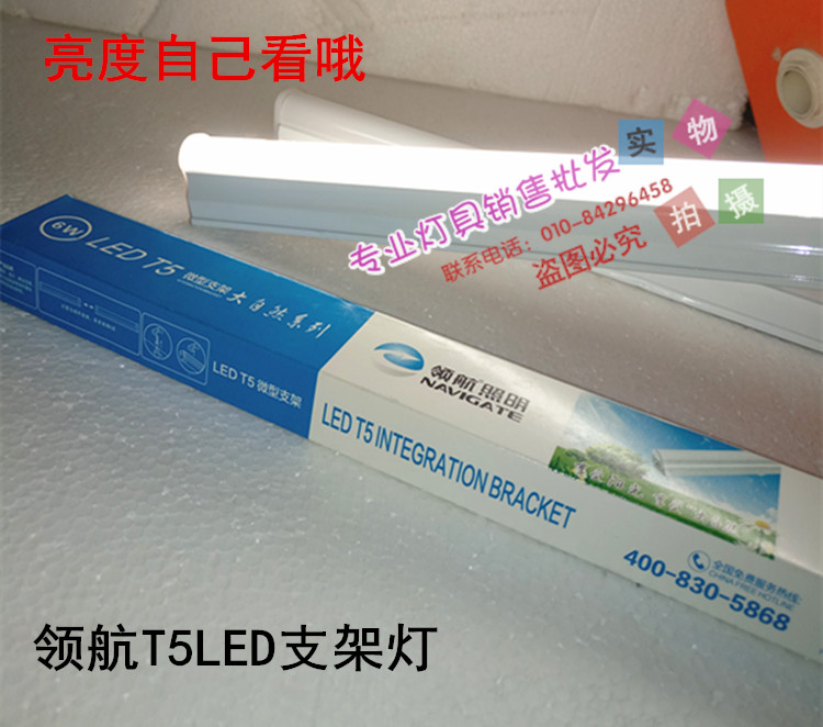 Collar HANGled bracket full T5 lighting tube integrated LED daylight lamp pipeline trough lamp 1 2 m t5 light neutral