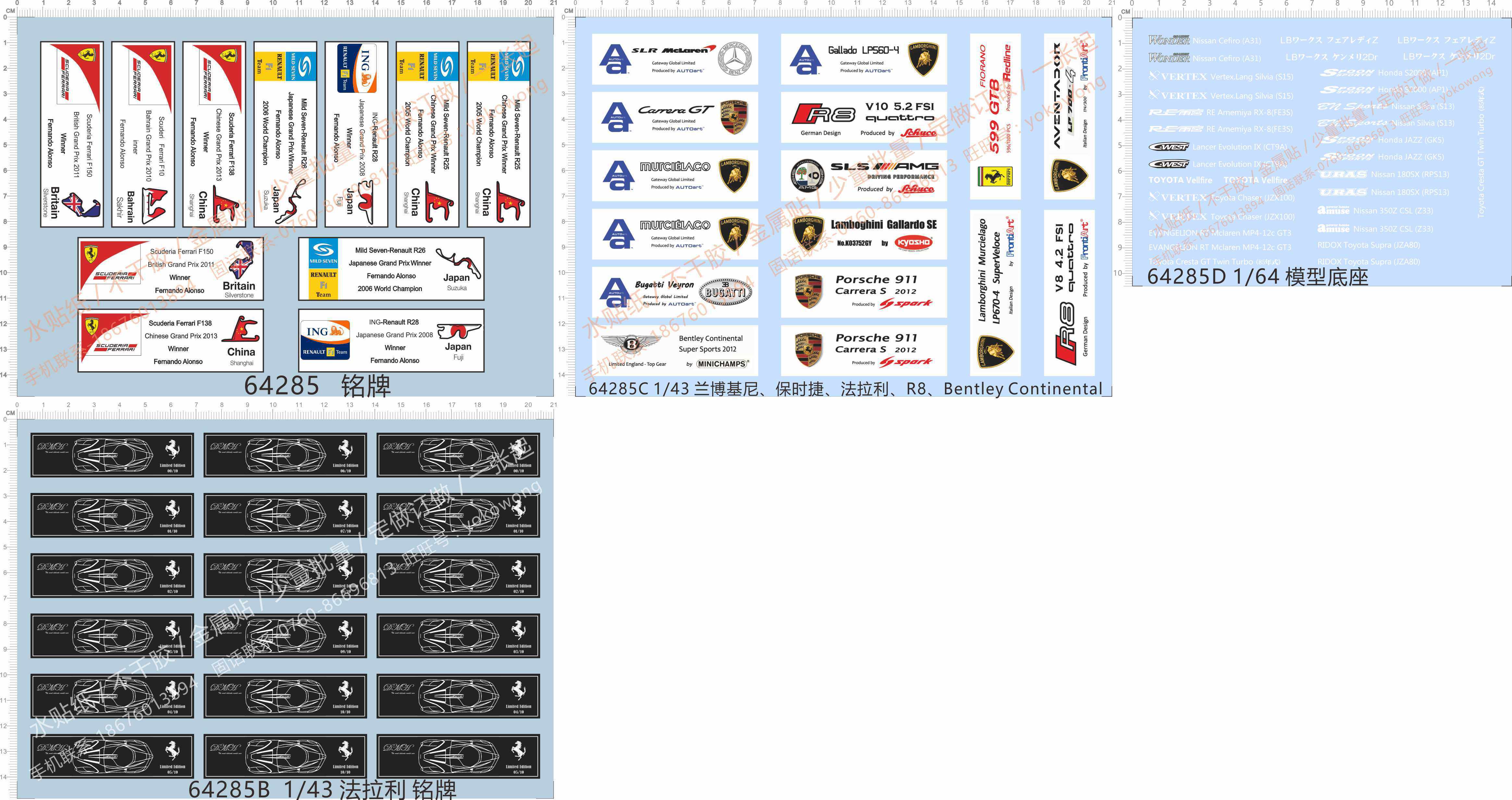 64285 nameplate f1 Ferrari Formula One Bentley Blue Baoteney Porsche R8 does not dry glue