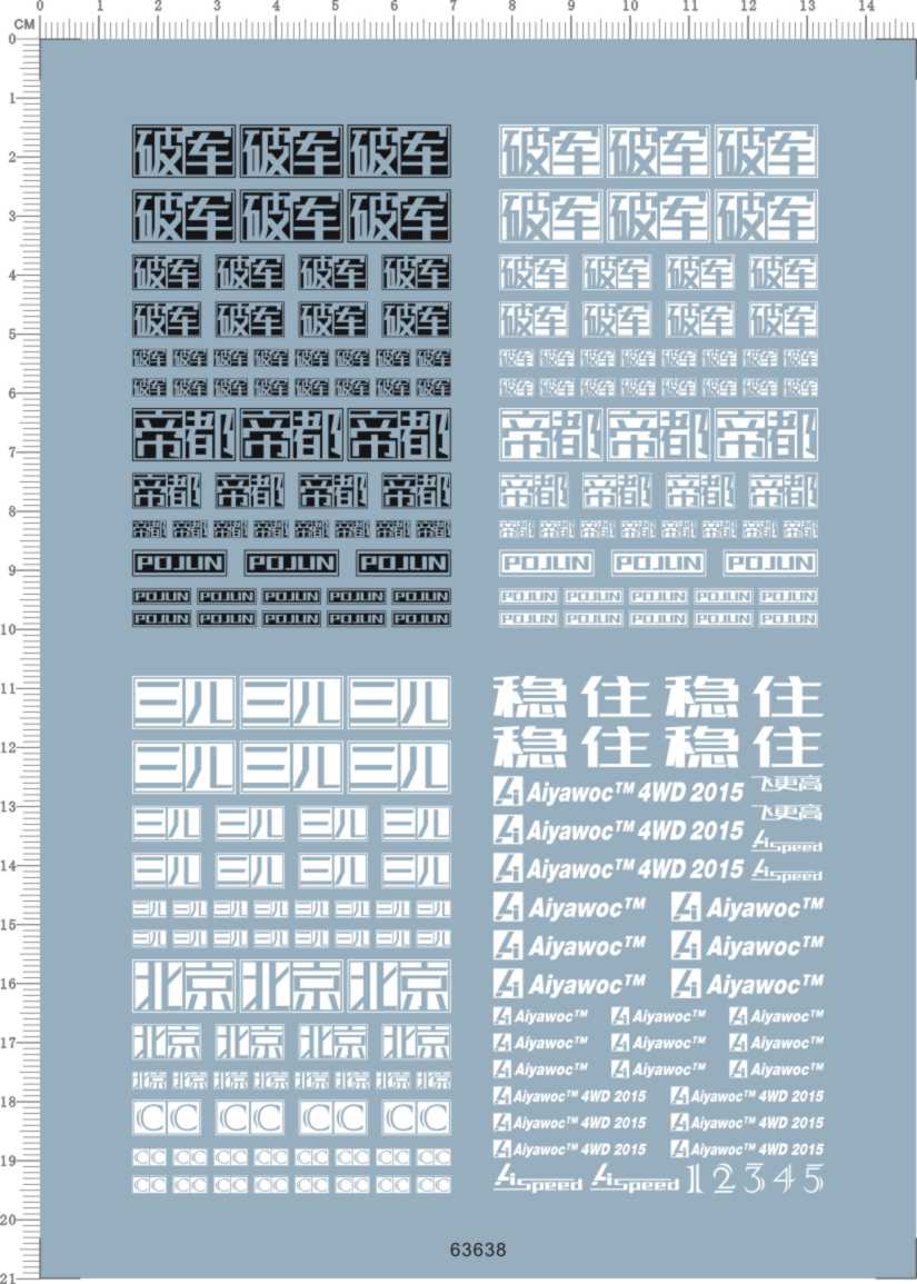 63638-11E21 63638-11E21 mini4wd 4wd imperil all three pediatrics Beijing stable with broken military four-wheter car water sticker 1