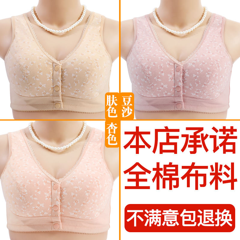 Mom đồ lót áo ngực womens toàn tinh khiết vải bông đang lớn không vòng thép phía trước khóa kiểu vest trung niên cao niên mùa hè mỏng nói chung.