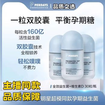 Perdays double capsules sugar control probiotic vitamin d