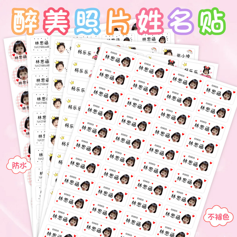 Kindergarten Name Posted photo Waterproof Children Baby Big Top Entry Korean Primary Student Name Sticker