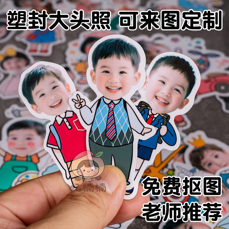 Cartoon Photo Wall for Children in Kindergarten, Student Photo Printing, Creative Plastic-Sealed Human-Shaped Badge Avatar Stickers