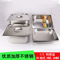 Stainless steel Square Buffet Raspberry Rectangular dish with Lid Container box 304 Deep basin Servings box Commercial kitchen