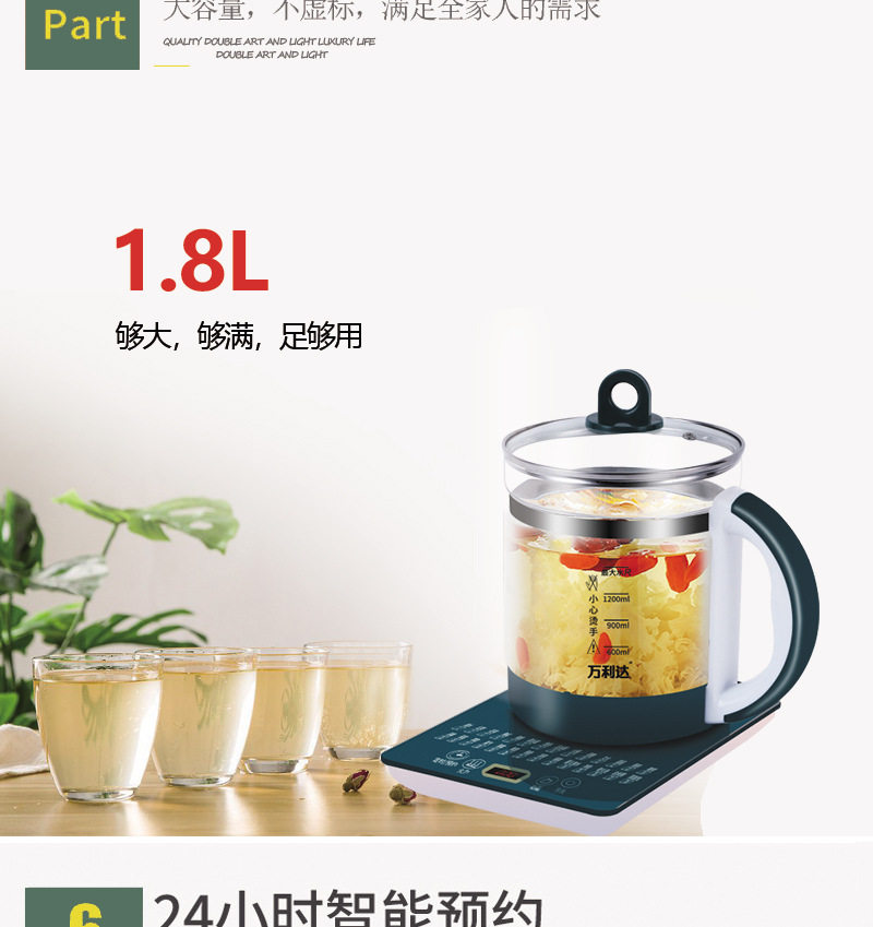 Керамический электрочайник 万利达养生壶烧水热水壶养身水壶玻璃多功能中药煎药煮花茶保温壶