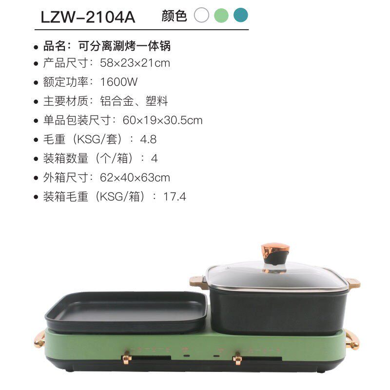 Мангал 电火锅新款韩式多功能涮烤一体锅家用无烟电烤盘烧烤炉不粘电火锅