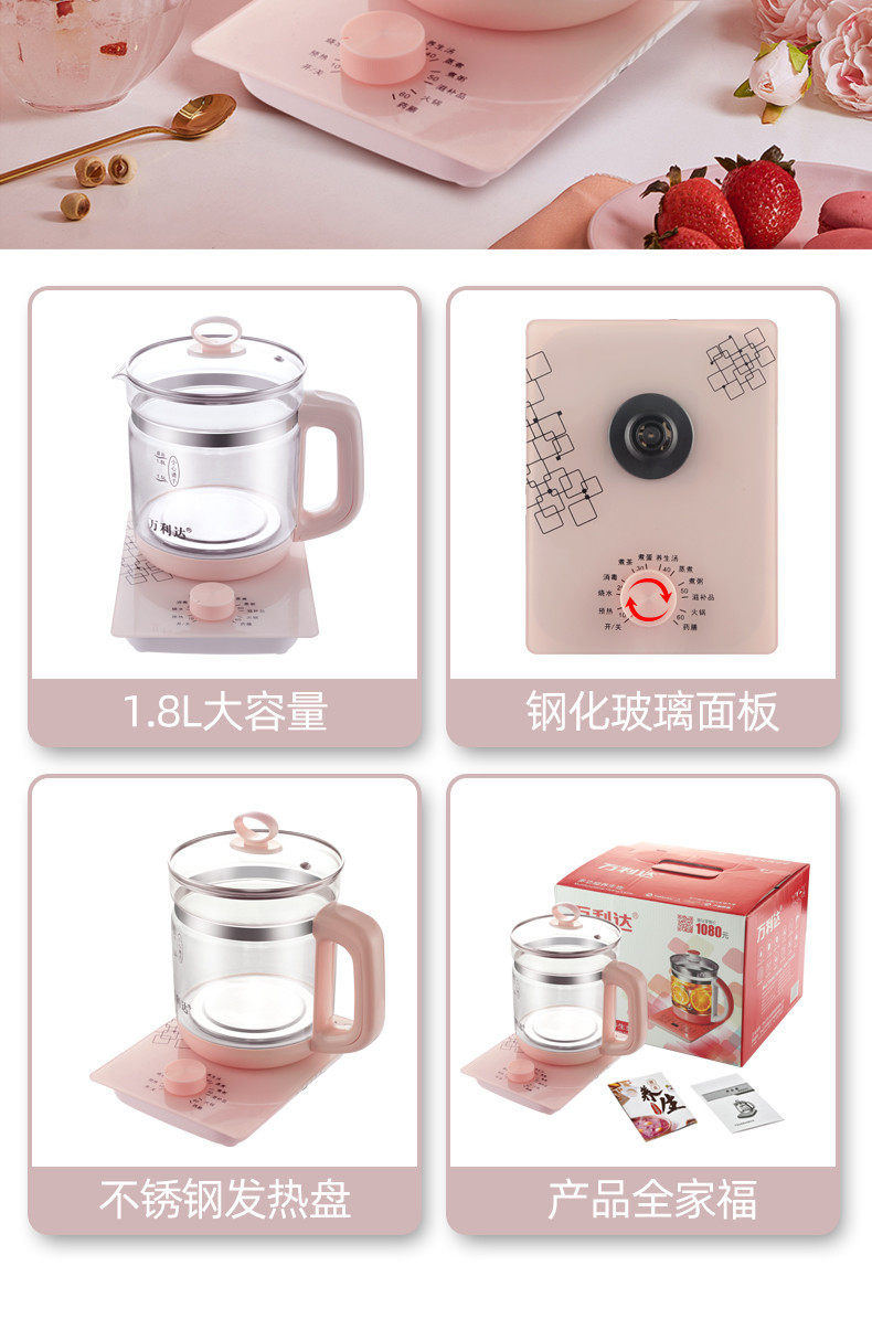 Керамический электрочайник 万利达养生壶烧水热水壶养身水壶玻璃多功能中药煎药煮花茶保温壶