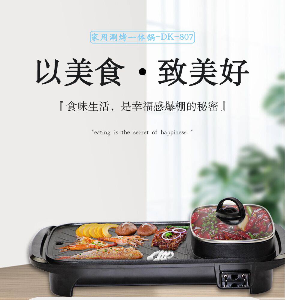 Мангал 电火锅新款韩式多功能涮烤一体锅家用无烟电烤盘烧烤炉不粘电火锅
