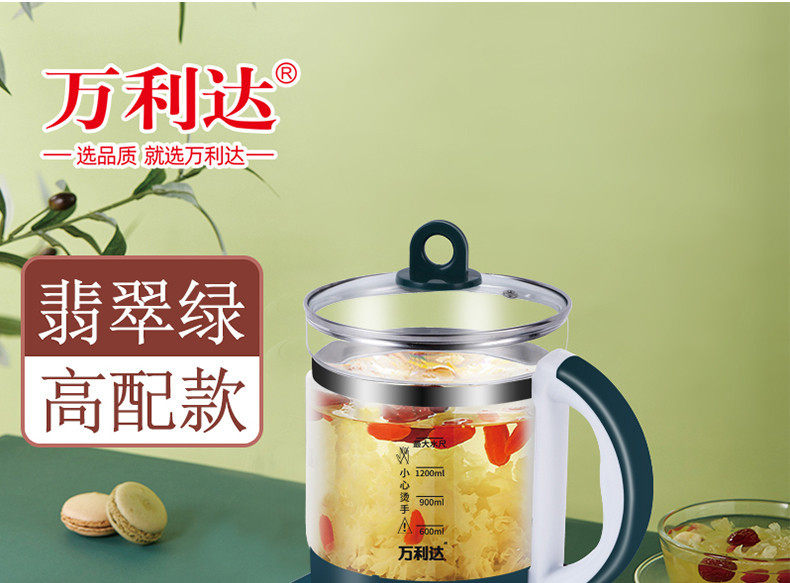 Керамический электрочайник 万利达养生壶烧水热水壶养身水壶玻璃多功能中药煎药煮花茶保温壶