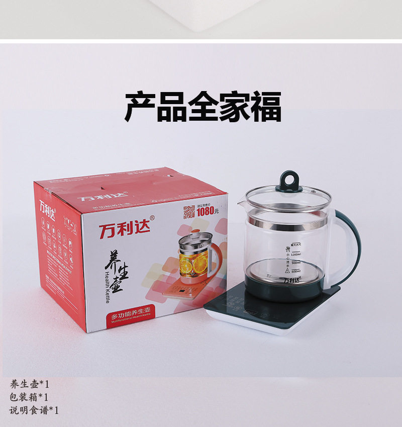 Керамический электрочайник 万利达养生壶烧水热水壶养身水壶玻璃多功能中药煎药煮花茶保温壶