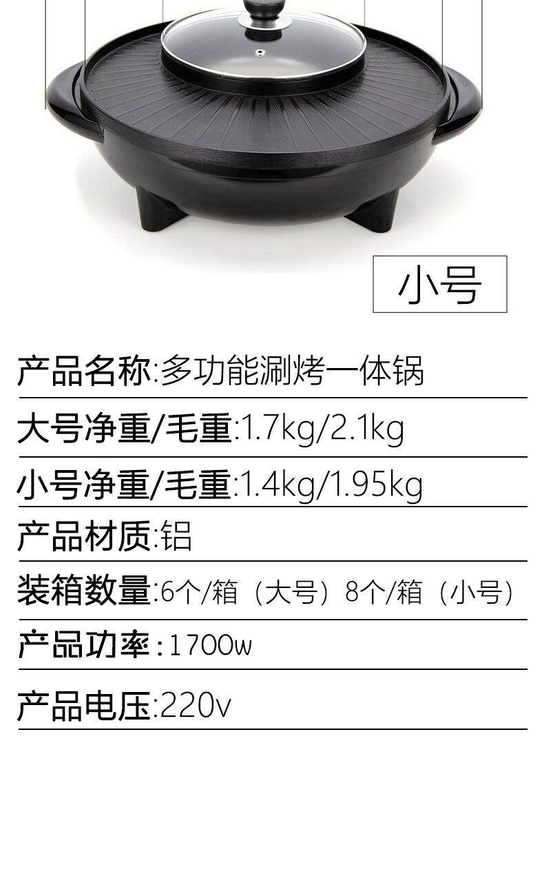 Мангал 电火锅新款韩式多功能涮烤一体锅家用无烟电烤盘烧烤炉不粘电火锅