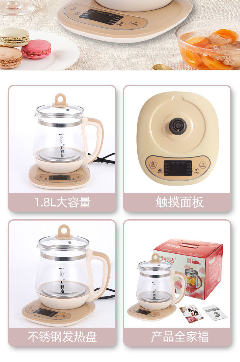 Керамический электрочайник 万利达养生壶烧水热水壶养身水壶玻璃多功能中药煎药煮花茶保温壶
