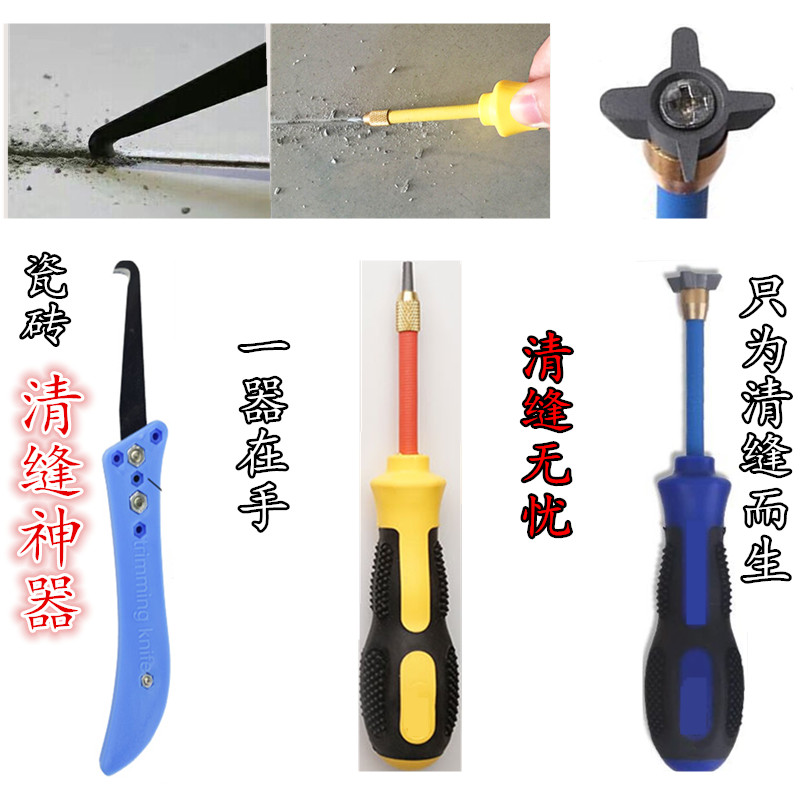 Fine seam construction tungsten steel groover, seam clearing cone, seam clearing tool, real porcelain glue seam pressure seam ball is hard and wear-resistant