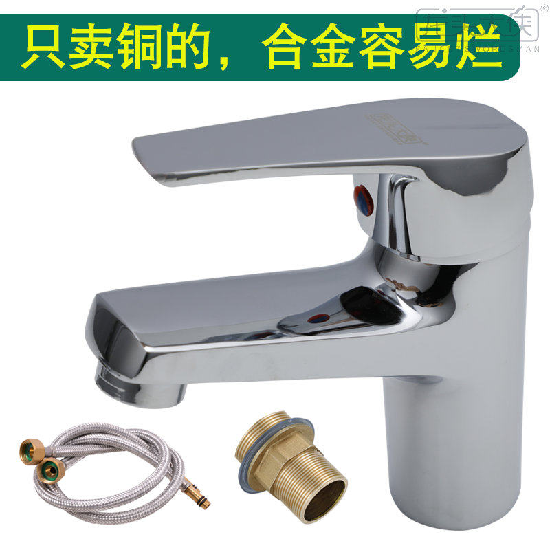 All copper single hole cold and hot water basin faucet home toilet bathroom toilet wash pot pool faucet