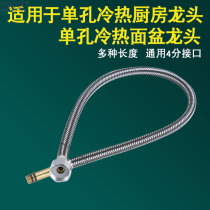 Stainless steel cold and hot tap inwater hose basin wash hands basin pot explosion - proof 4 knotch tip tube