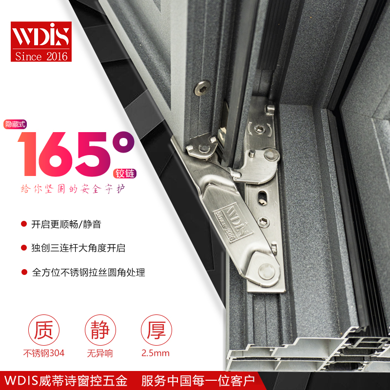 Casement window Witty hardware 165 degree hidden screen window three-link hinge stainless steel brushed screen curtain integrated