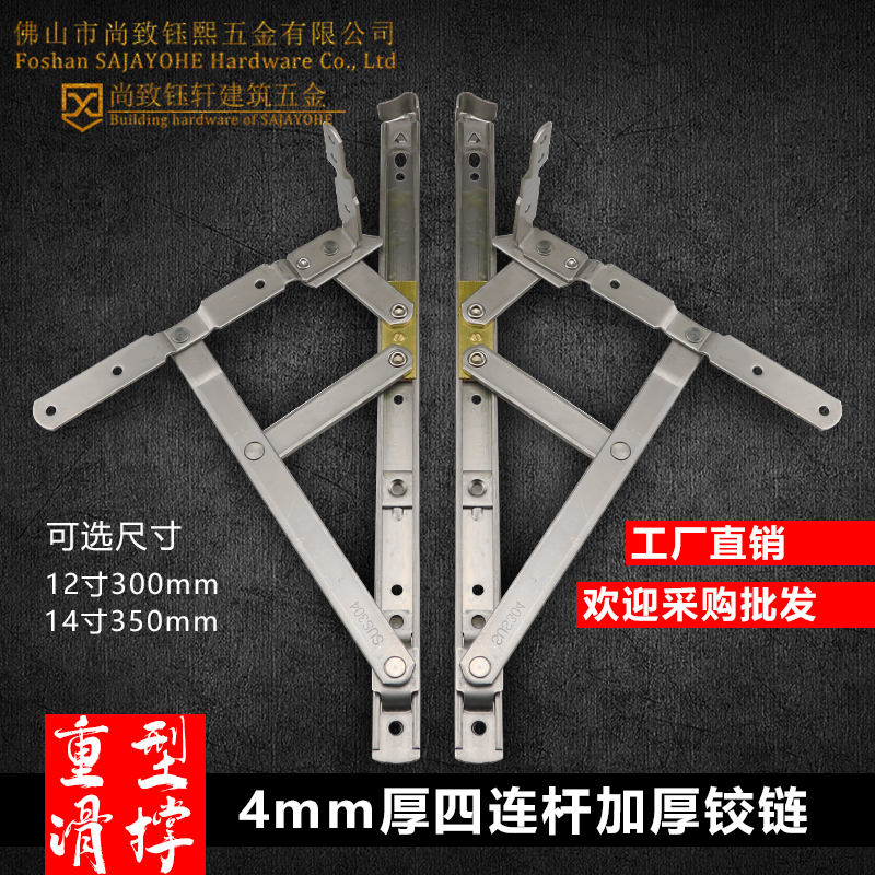 304 heavy sliding support sliding stainless steel hinge four-link 4 0 thick weighted 13 5 slot 22 slot 14 inch 12 inch