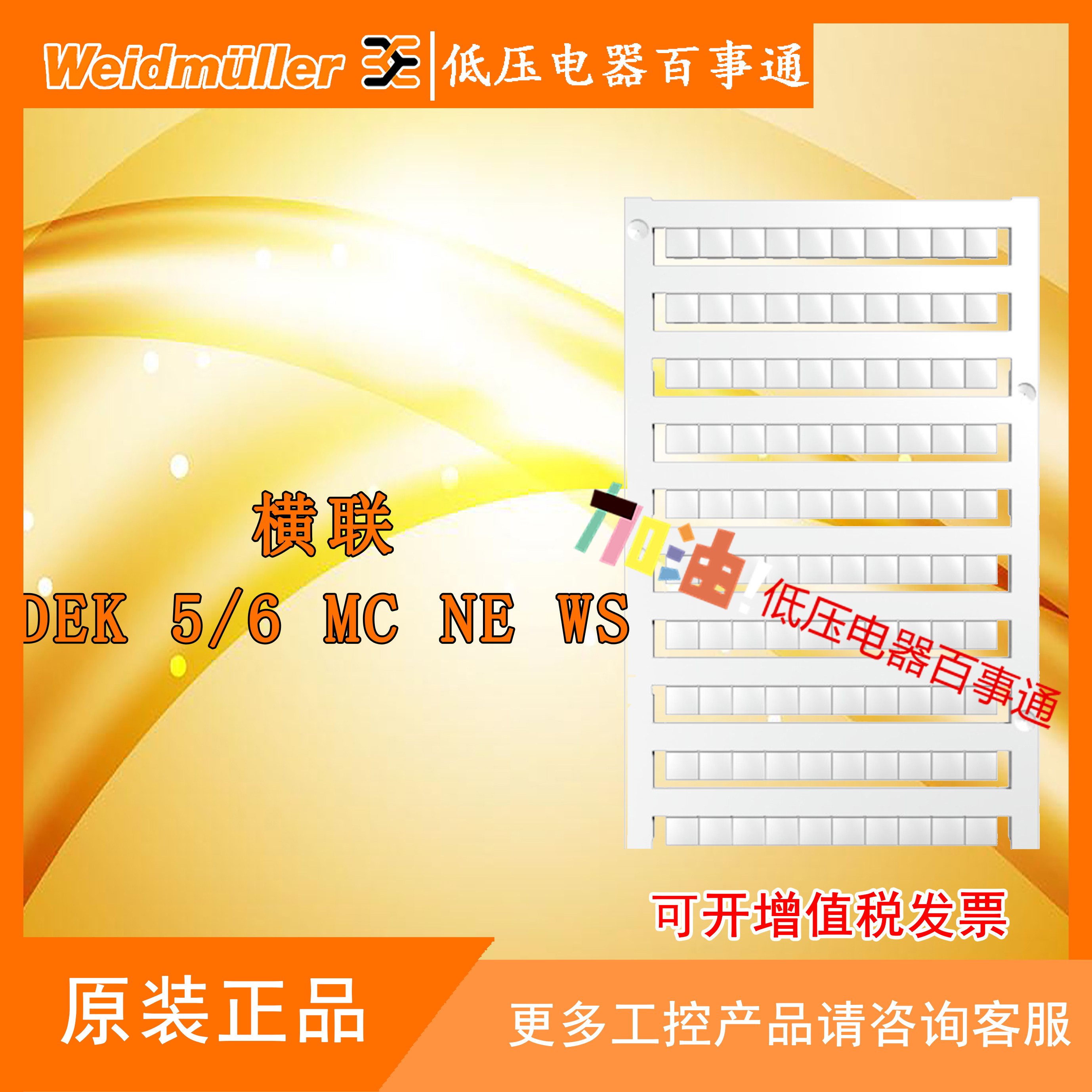 Print original Weidmiller DEK 5 6 MC NE WS terminal mark number 1609820 000