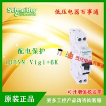 Original fit spot Schneider A9D96616 earth leakage protection breaker A9 SLIM 6kA 16A TypeA