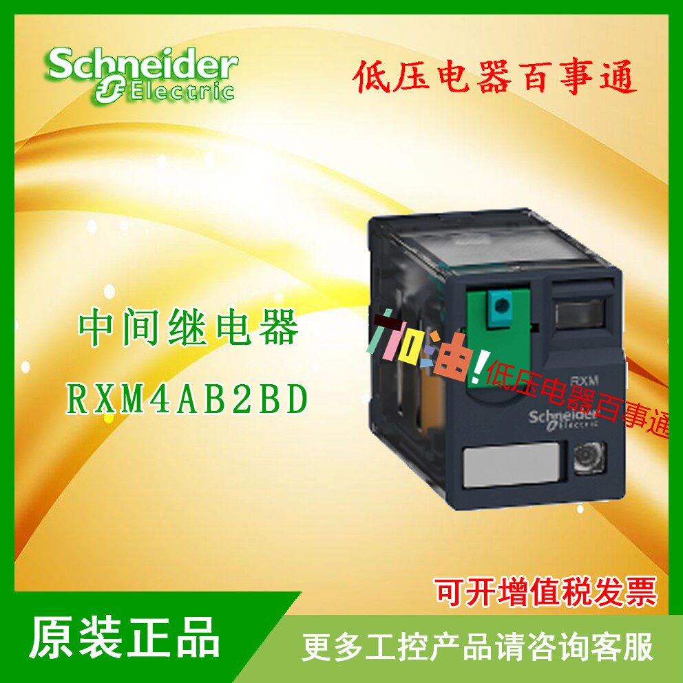 Original Spot Schneider RXM4AB2BD DC intermediate relay 24VDC 6A
