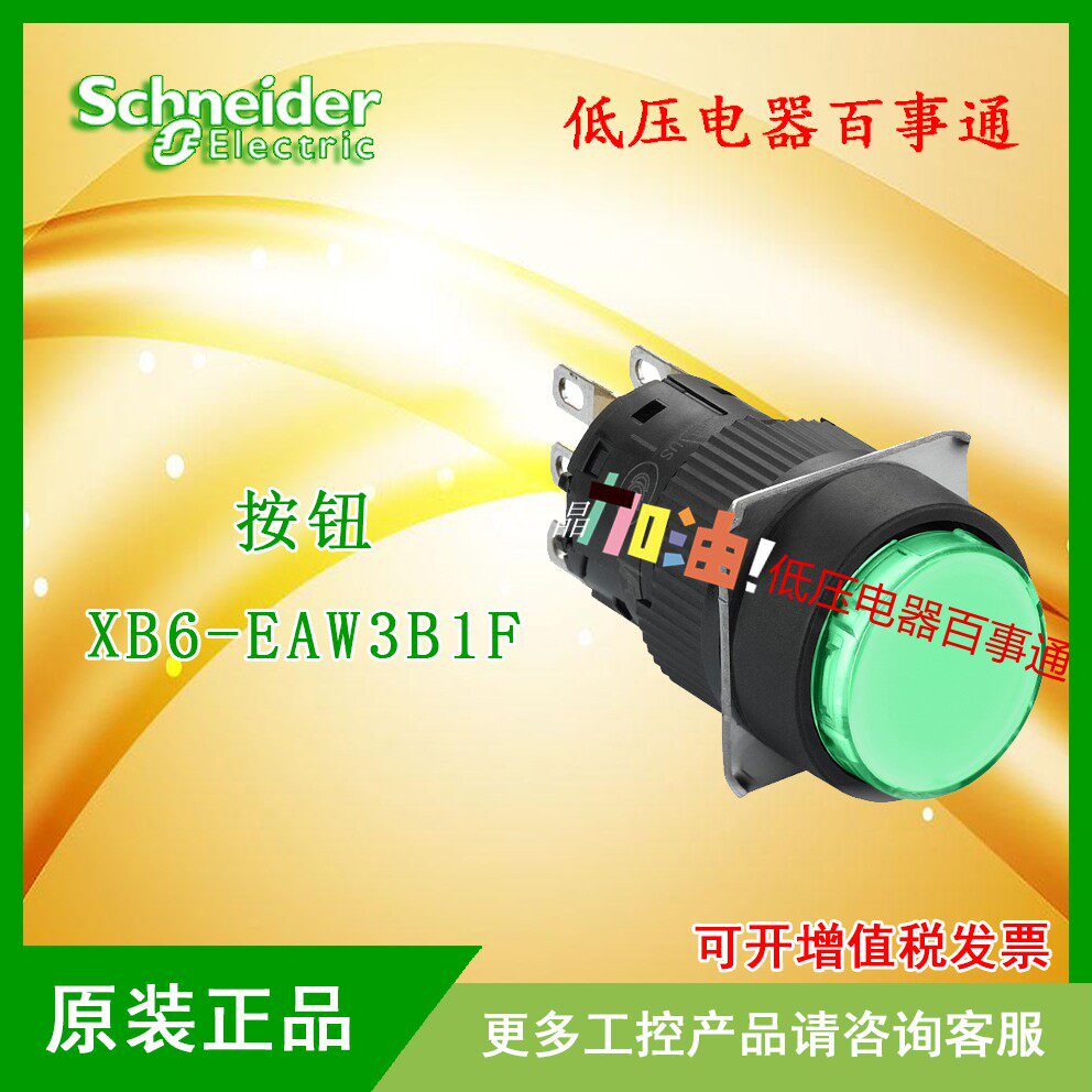 Original Schneider XB6-EAW3B1F self-reset illuminated button indicator XB6EAW3B1F