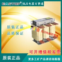 Original EAGTOP ACL-0390-EISH-E36UC Input reactor 185KW