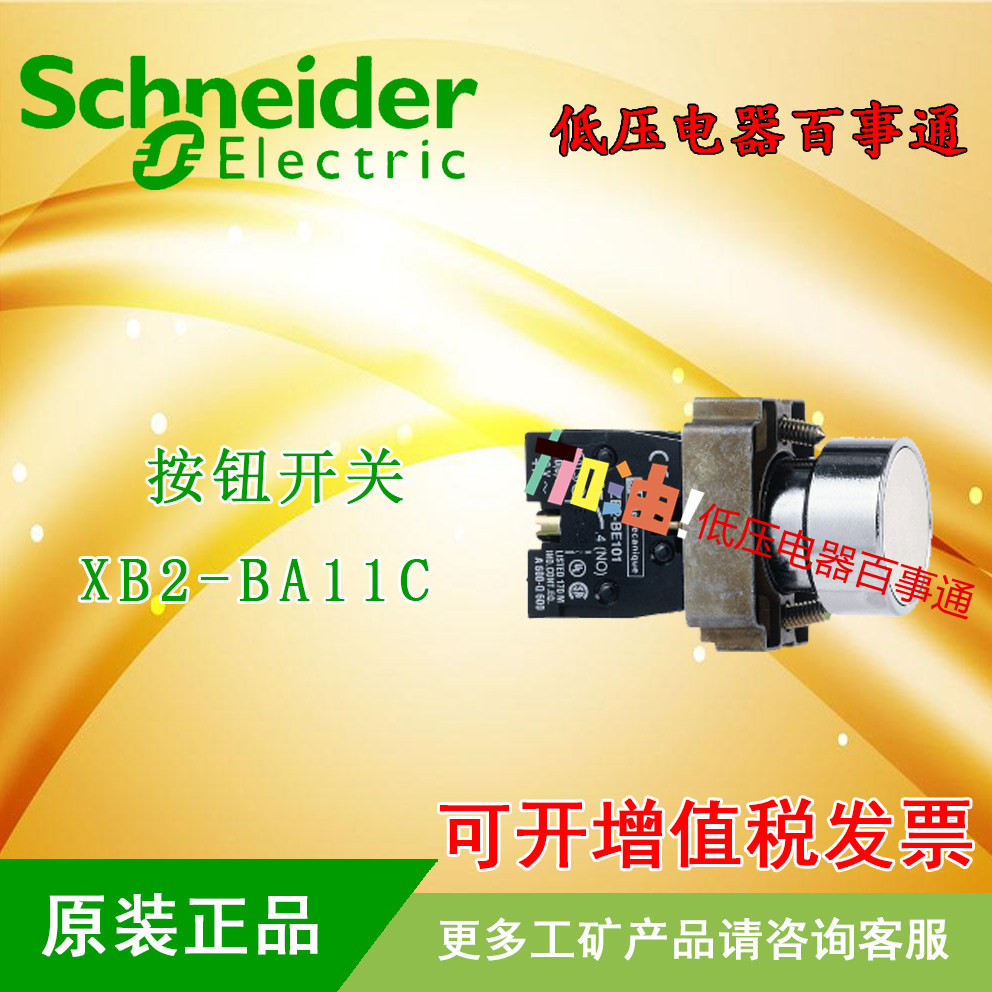 Original Schneider set of button switches XB-2BA11C XB2BA11C white self reset