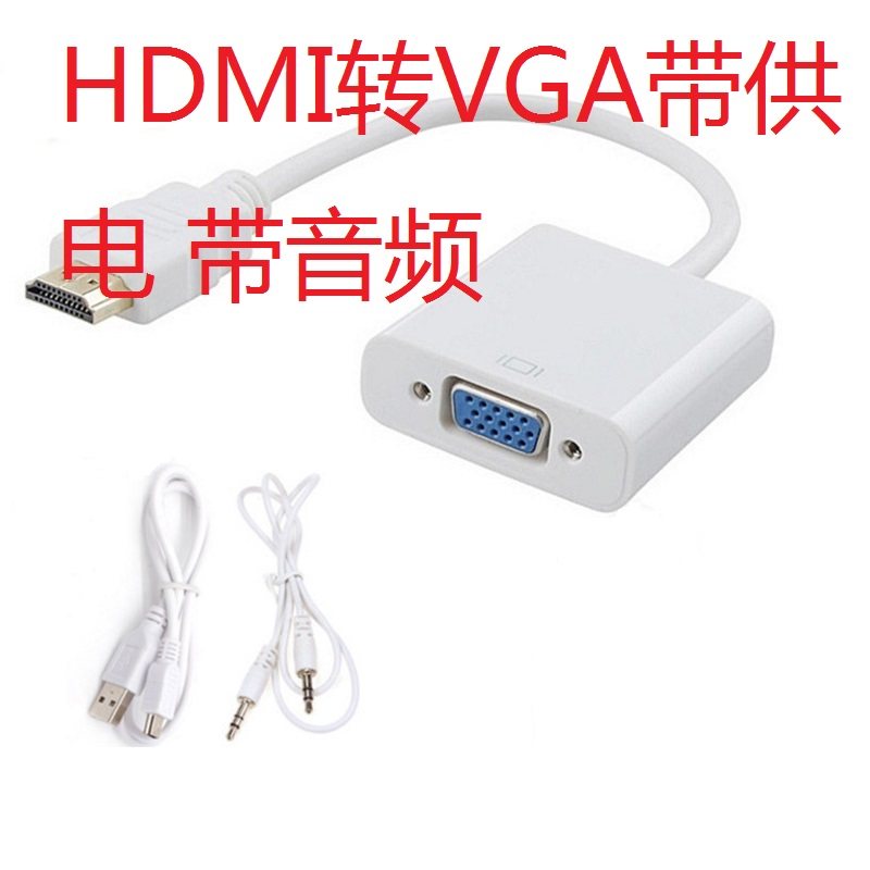 0 25 m HDMI transfer VGA with audio film transmission conversion line TV on box projector HD data