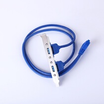 Motherboard 20Pin turn baffle line two 50cm USB 3 0 rear baffle line extension line