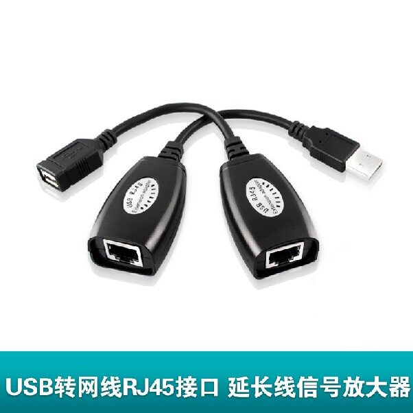 Prolongateur USB - Ref 433698 Image 6