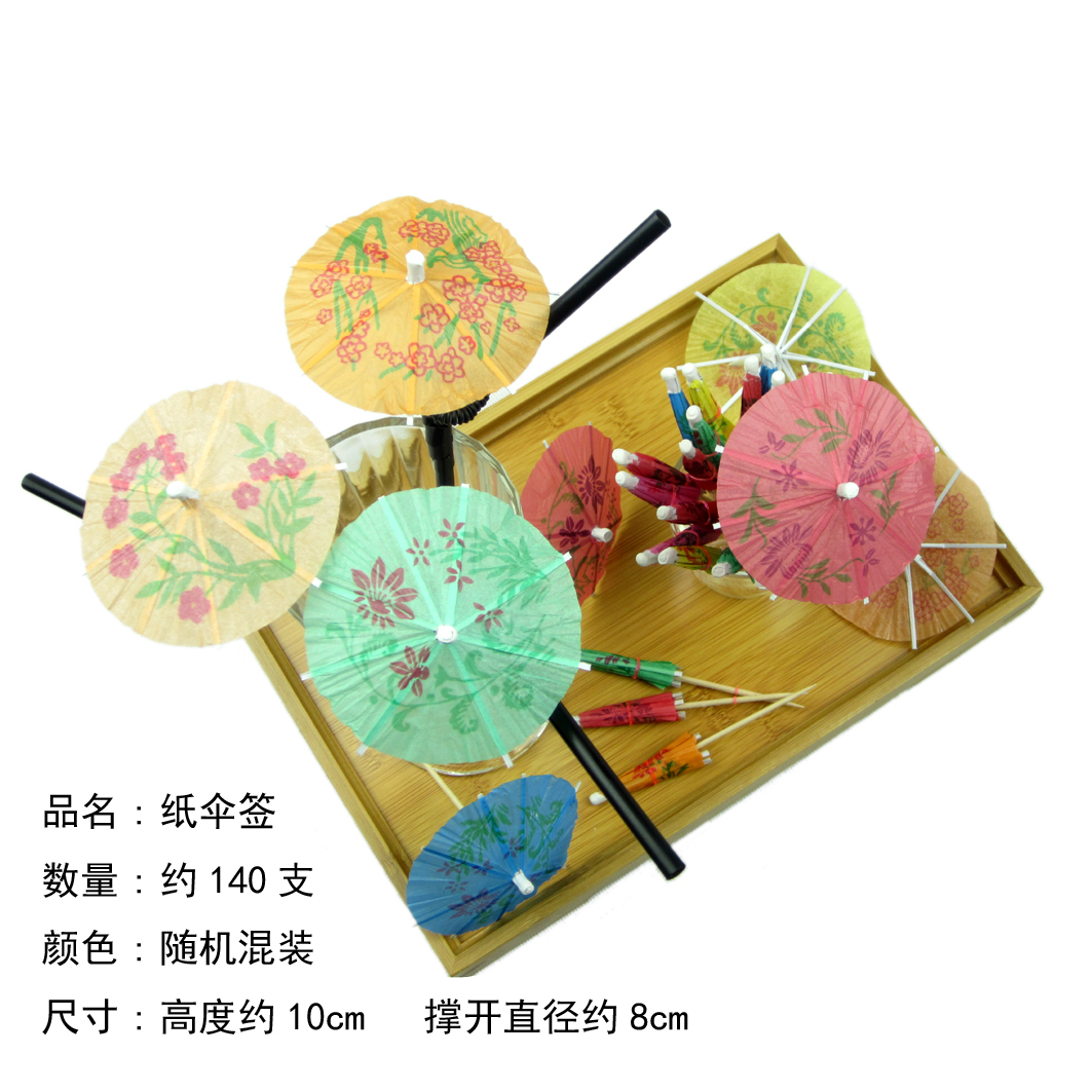 Disposable colored oil paper small umbrella fruit plate cocktail juice cake dessert decoration paper umbrella toothpick