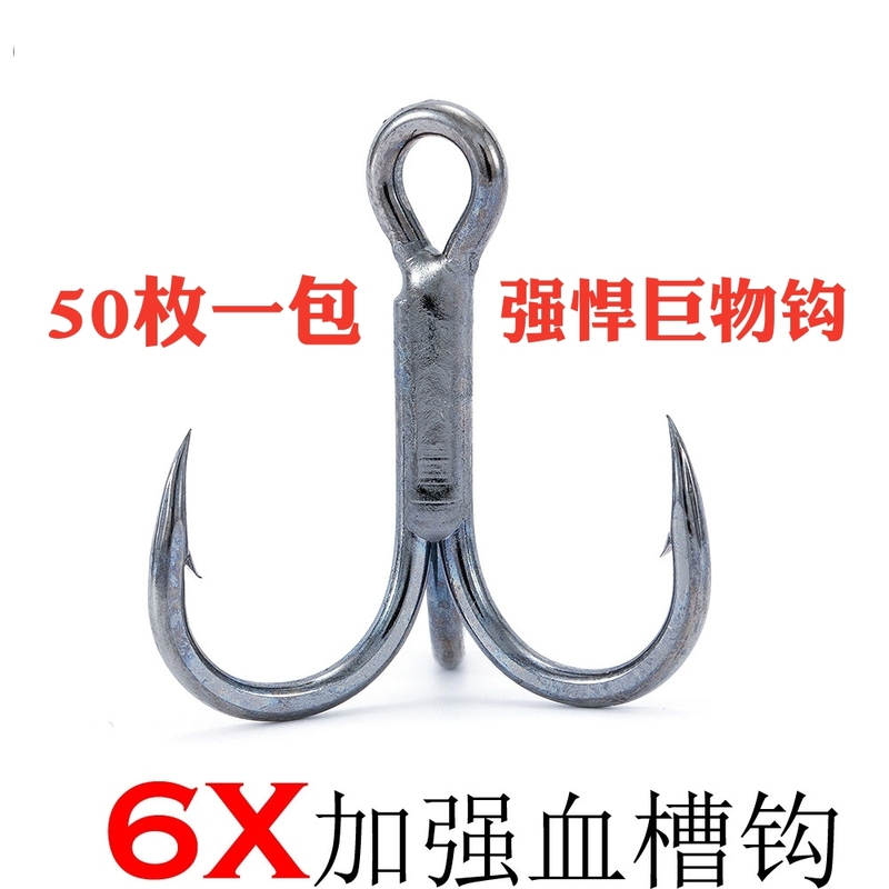 6X Reinforced Lure Treble Hook, Three-Claw Hook, Special Hook for Anchor Fishing, Sea Fishing for Large Fish, Strong Pull Force Iron Plate Fish Hook