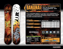 LIBTECH BANANA MAGIC 17-18 all-around freestyle veneer benefit price 6 5% off