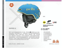 American Brand PRET 18-19 RIPPER X TEENAGERS LIMITED SPORTS HELMET VENEER SKI HELMETS