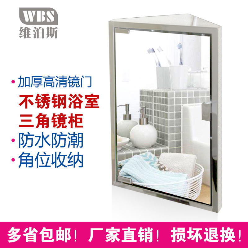 Vibos triangle mirror cabinet Bathroom cabinet Stainless steel mirror box Mirror cabinet Corner storage cabinet Bath cabinet locker
