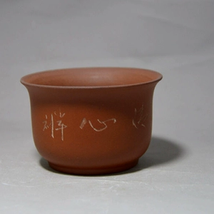 В 1990 -х годах фабрика Yixing Zisha № 1 фабрика Laoqing Cement Powder Dahongpao анти -сбрасываемой просид -двойной демонстрации Кубка Иифэна 150c