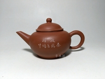 Yixing purple sand pot please drink Chinese Oolong tea 22 words red mud horizontal pot 165cc standard horizontal pot single hole