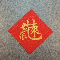 20 Bookshops handwritten Spring Festival couplets with the combined characters Zi Qi Dong Lai Cai Yuan Guang Jin decorative door sticker calligraphy customization