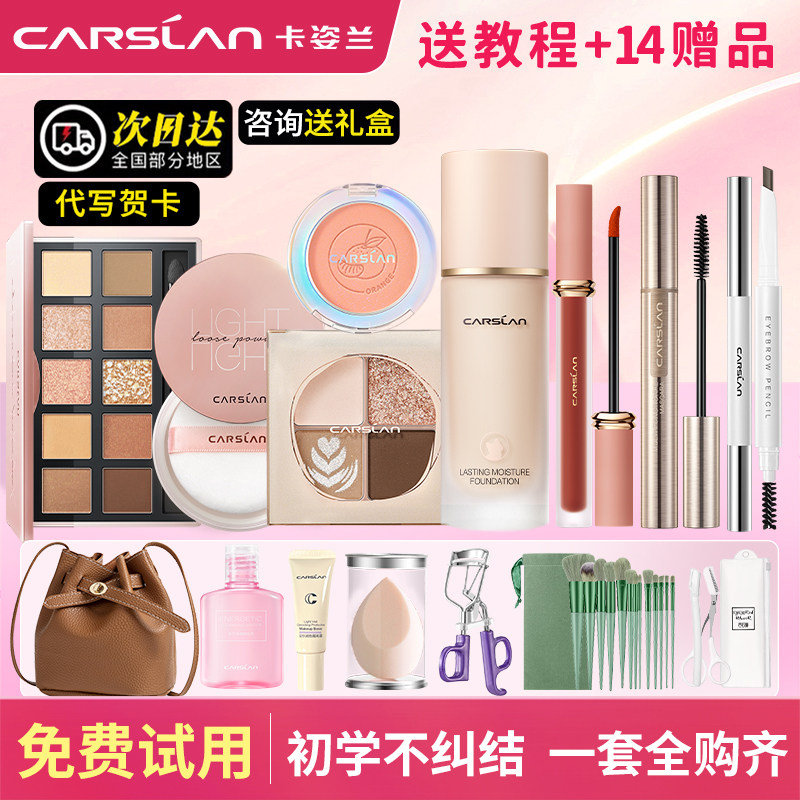 Набор косметики для начинающих Kazilan makeup set Подлинная коробка с полным набором косметики для начинающих Легкий макияж Подарочная коробка с полным набором Изображение 1