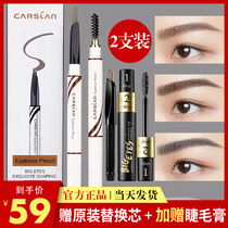  Katzilan eyebrow pencil female is not easy to bleach and hold makeup for a long time Waterproof and sweat-proof fog eyebrows are clear and very fine for beginners