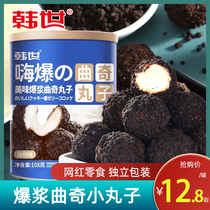 Han Shi Bo Pulp Cookie meatballs 108g * 5 cans of chocolate milk flavor sandwich biscuits ball Net red snacks Snacks