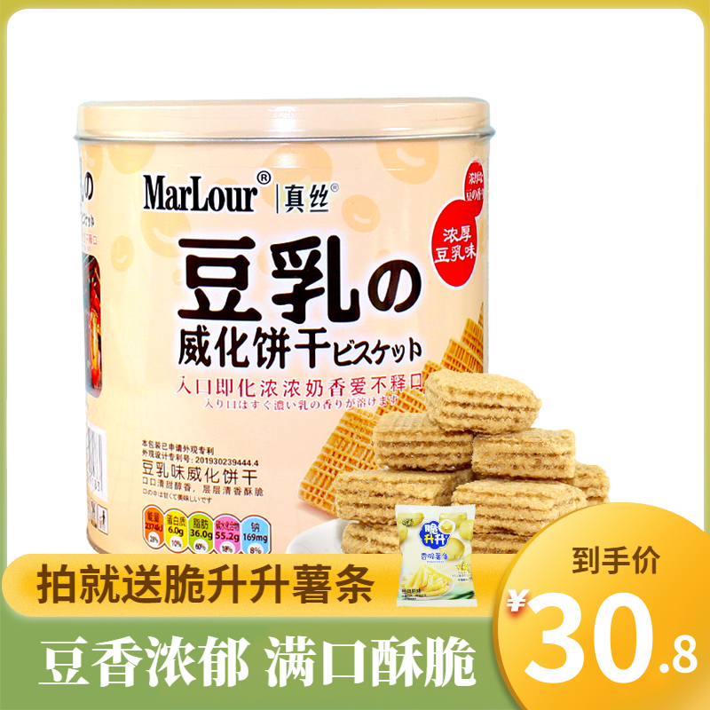 MarLour Marlboro Silk Soy Milk Wafer Biscuits 350g Bucket Net Red Wafer Sandwich Casual Snacks