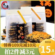 Dafeng Black Gold Rice rice crab fragrant salted egg yolk meat loose Rice Rice Rice Rice Rice Rice Bowl 368g * 2 bags net red casual office snacks