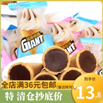 Shangkoujia chocolate sandwich cone energy crisp tube 500g bulk childrens kindergarten share gift snacks