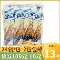 Pretzel Bailey 384g Bailey Milk Sticks Biscuits 24 Small Packs Casual Snacks With Wedding Candy