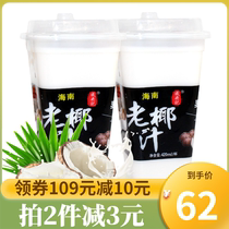 Chinas old coconut milk fresh squeezed coconut milk vegetable protein beverage coconut milk 420ml * 6 bottles of drink