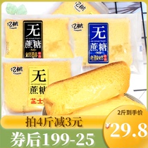 Yihang sugar-free toast sandwich bread cheese old yogurt cheese whole grain 4kg breakfast meal snacks pastry